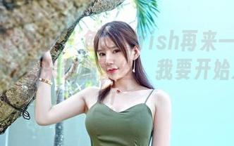 Feilin嗲囡囡 – 鱼子酱fish再来一波定制力作：兔耳朵制服蕾丝，我要开始发光了！