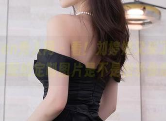 Xiuren秀人网 – 看！刘婷婷又来了，这张吊带配的定制图片是不是出乎你意料？