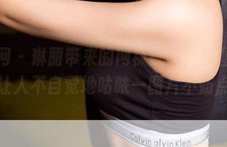 尤果网 – 琳丽带来的网袜挑战，原图里的细节让人不自觉地咕哝—图片不妨点开！