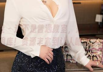 星颜社 – 这不是普通教室，是潘思沁的课堂图库！资源丰富到让人眼睛发亮！