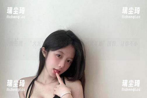 火龙果羊 微密圈 - “火龙果羊”的戏谑实力:“纯欲羊崽”图包,让你不小心被萌化!