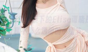 秀人网 – 高清背景下的Elise谭晓彤，在线分享不那么透明的小细节。