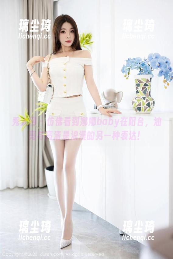 秀人网-娜娜baby 秀人网 - 仿佛看到娜娜baby在阳台,油亮与高清是浪漫的另一种表达!